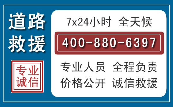 瓜州汽车救援汽车救援 瓜州汽车救援汽车救援