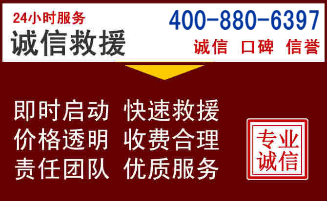 瓜州汽车救援 瓜州汽车救援