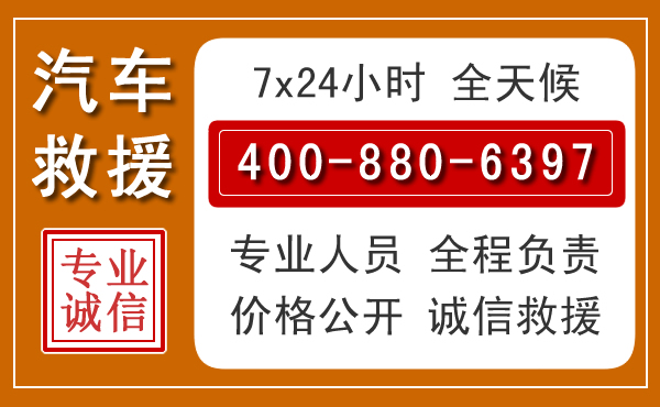 瓜州汽车救援电话 瓜州汽车救援电话.jpg