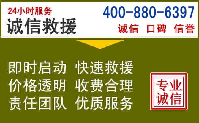 瓜州汽车救援电话 瓜州汽车救援电话