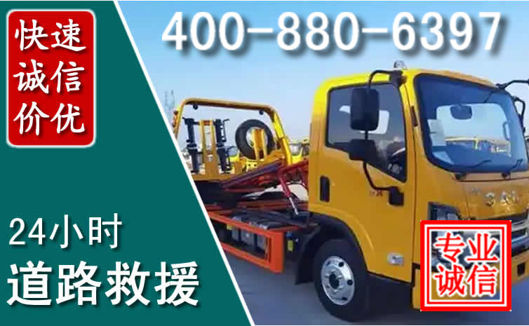 瓜州道路救援电话 瓜州道路救援电话