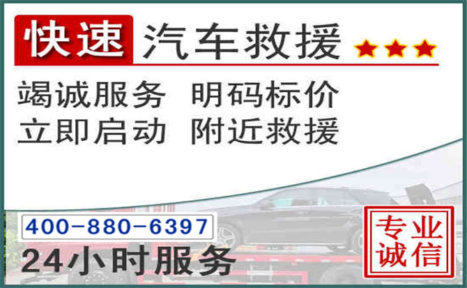 瓜州长春拖车电话 瓜州长春拖车电话