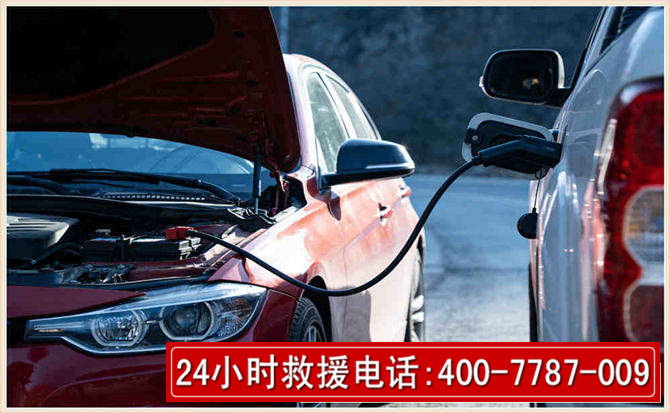 瓜州汽车电瓶搭电救援电话 瓜州汽车电瓶搭电救援电话